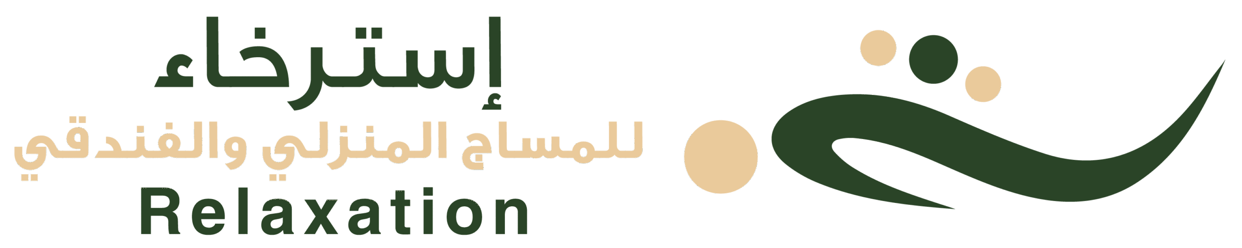 مساج الرياض