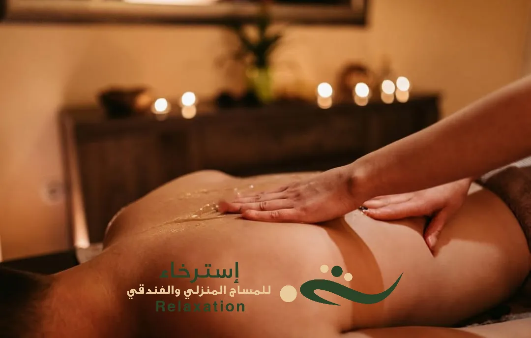 حمام مغربي ومساج الرياض شارع التخصصي