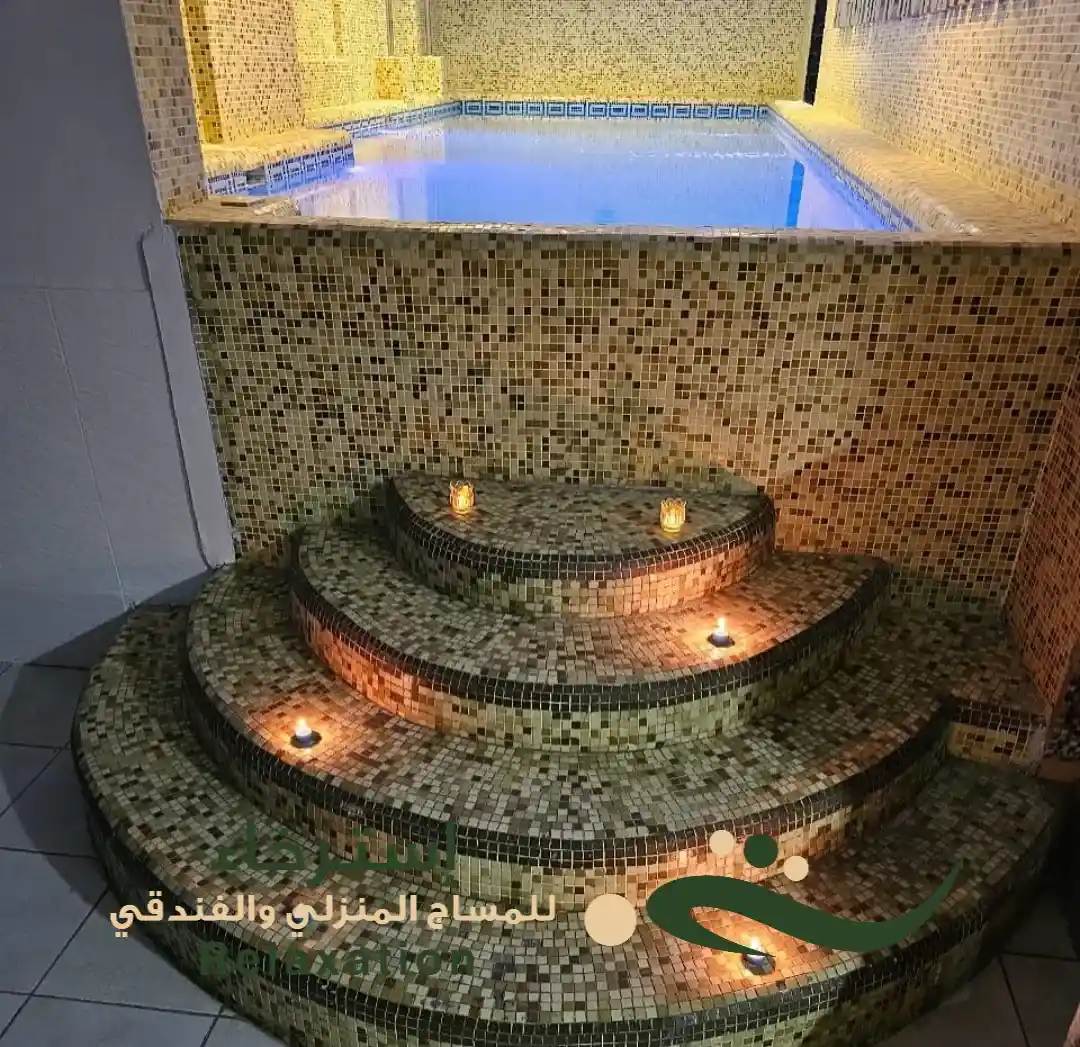 حمامات المساج بشرق الرياض