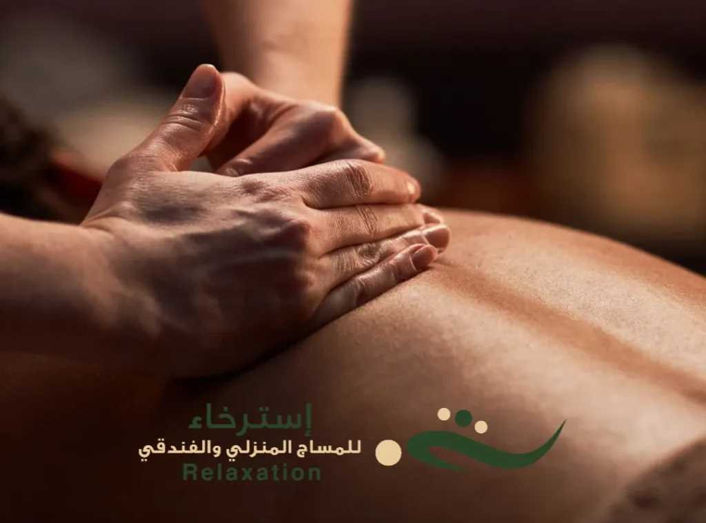 خدمة مساج 24 ساعة بالرياض