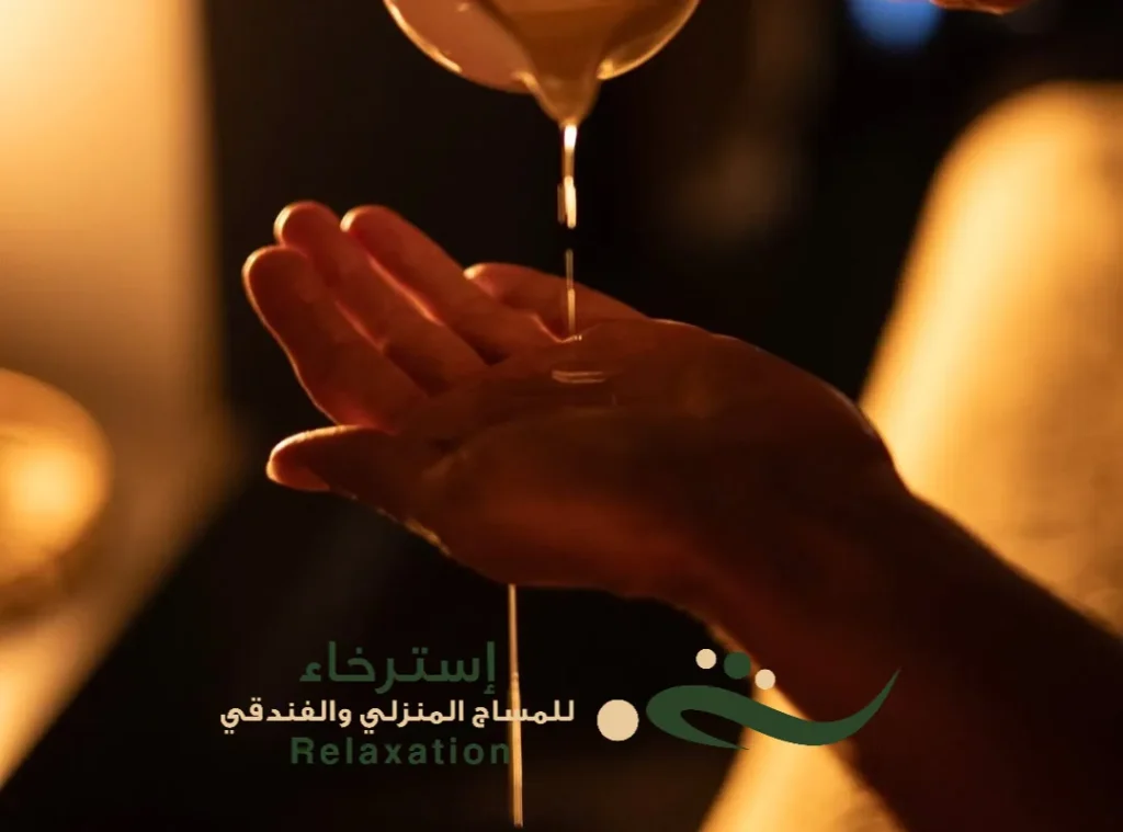 زيوت مساج بالرياض
