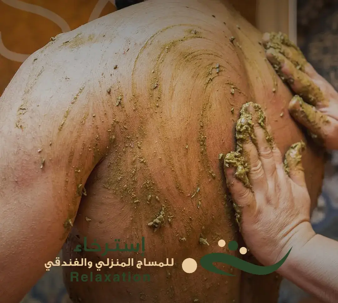 مساج و حمام حي العوالي في الرياض