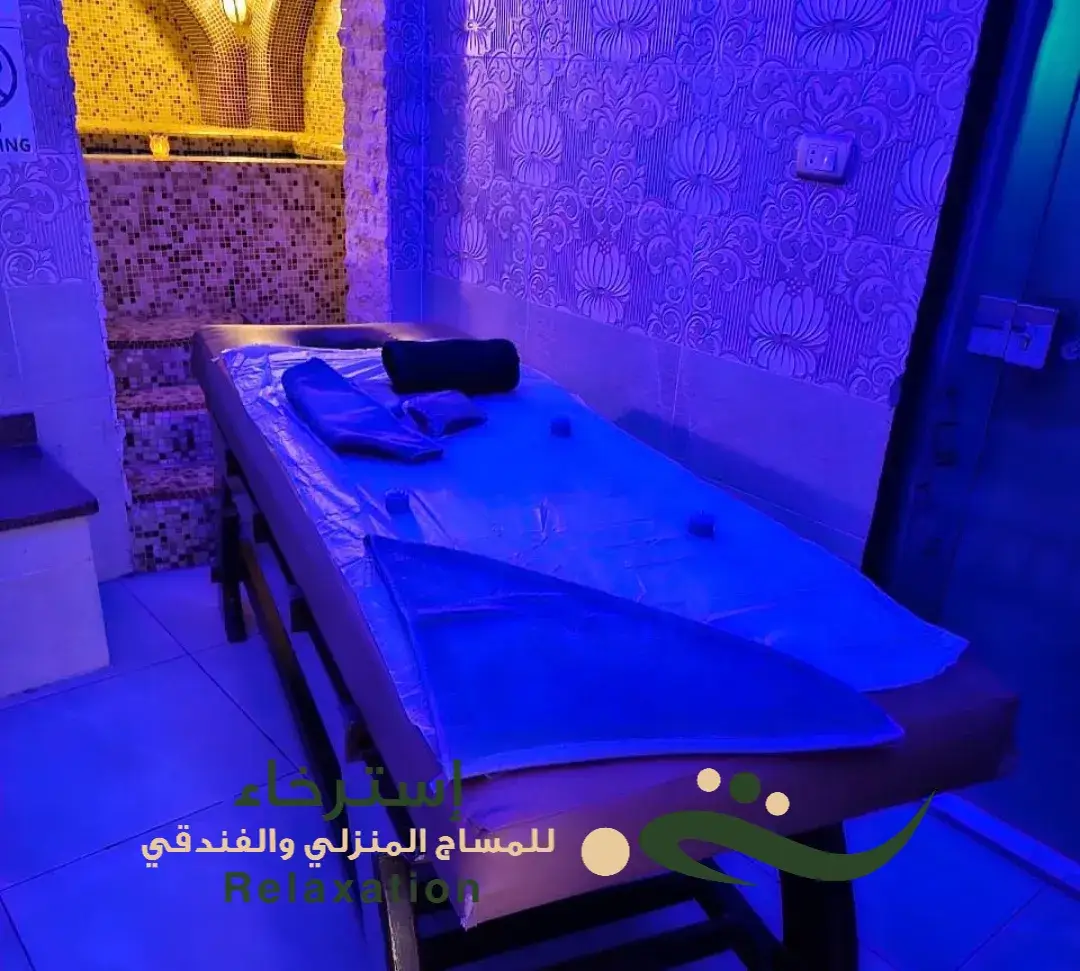 مساج وحمام في جنوب الرياض
