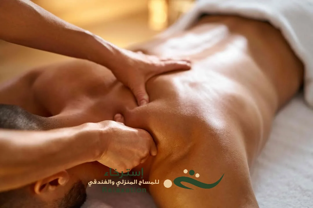 أخصائي مساج الانسجة العميقة في الرياض