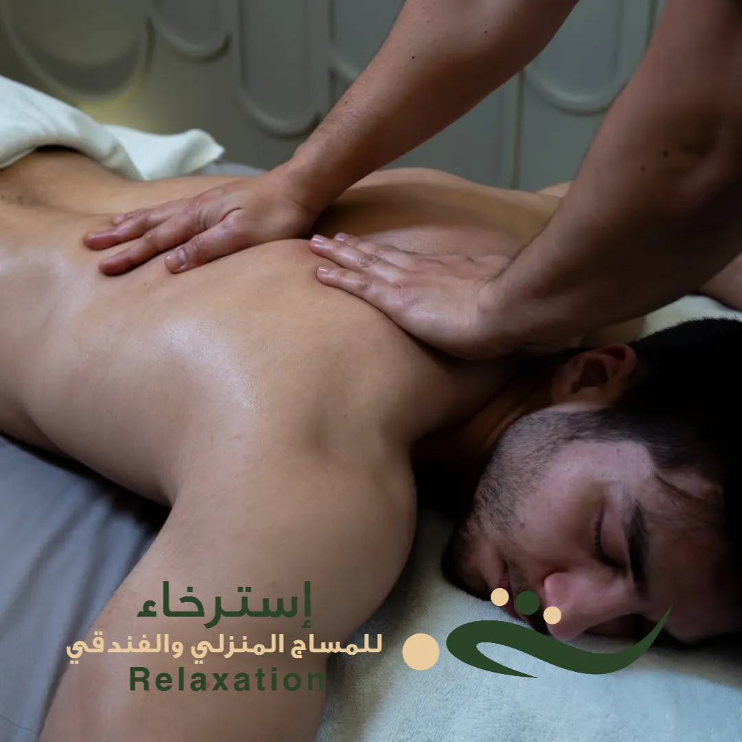 أنواع التدليك للرجال بالرياض