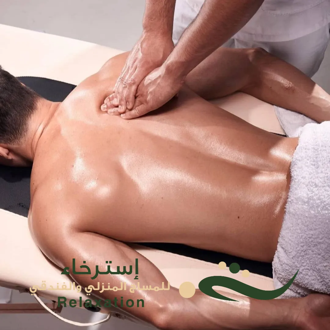 احجز جلسة التدليك بالرياض