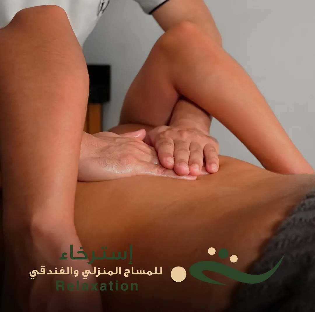 اخصائي تديلك العلاجي بالرياض حي الروضه