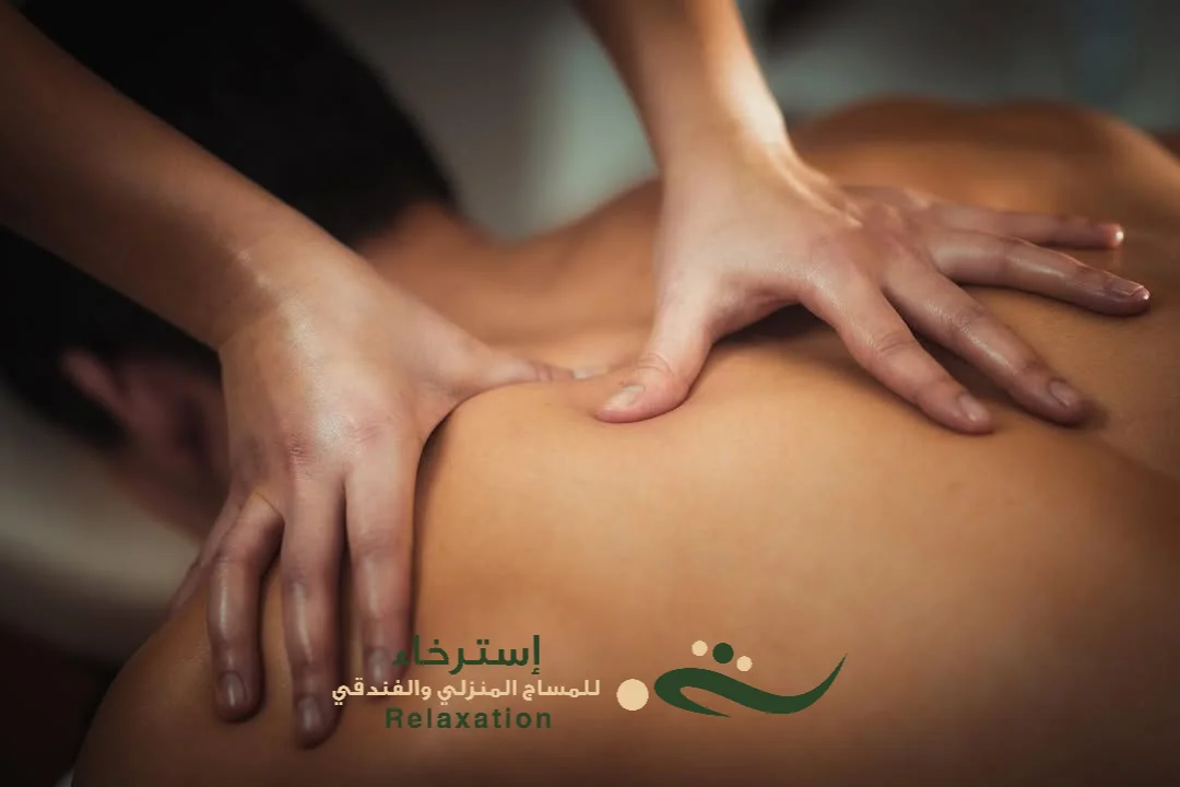 اسعار مساج الانسجة العميقة بحي الغروب بالرياض