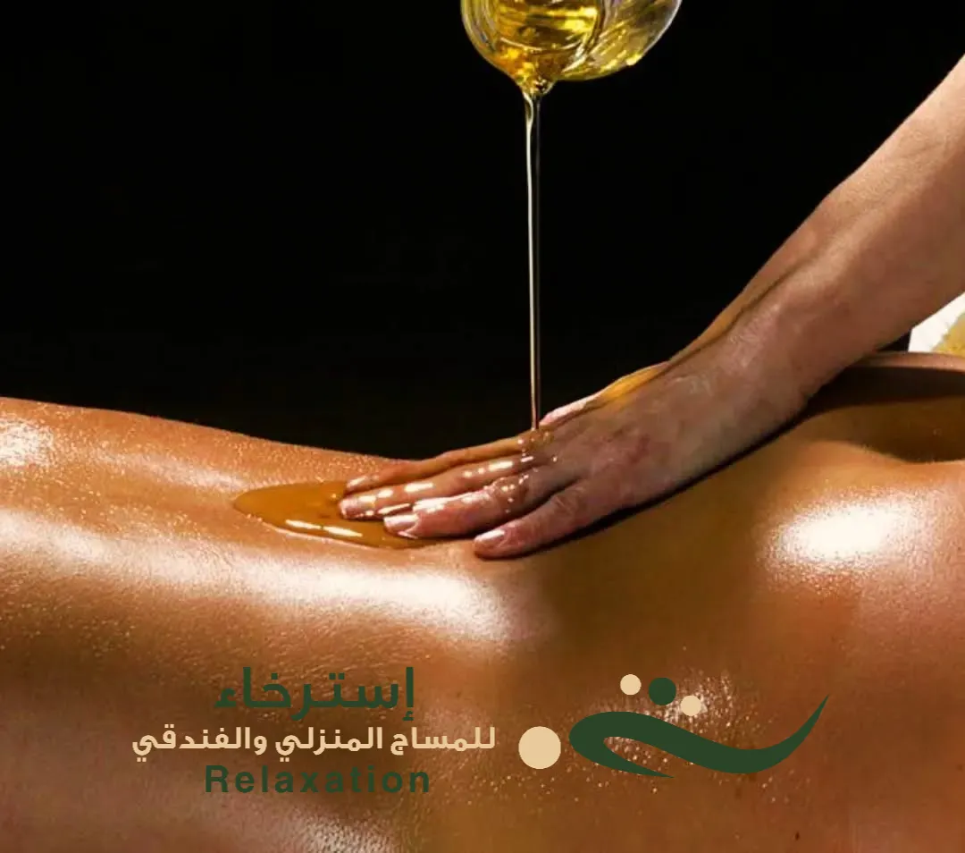 افضل زيوت تدليك في الرياض