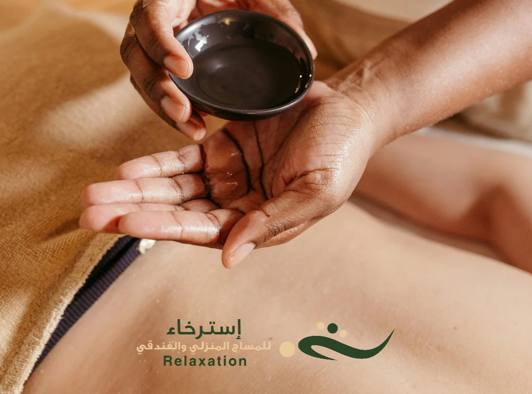 افضل نوع زيت ساخن للمساج في الرياض