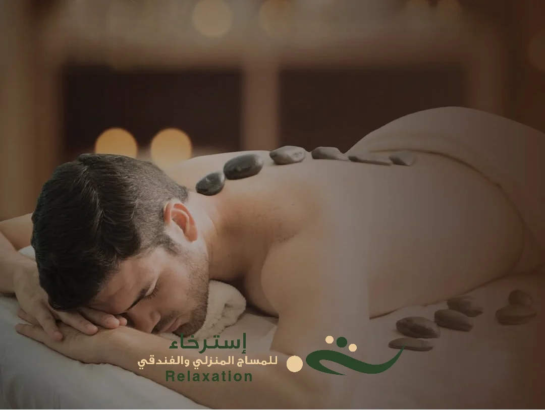 الأحجار الساخنة سبا في الرياض