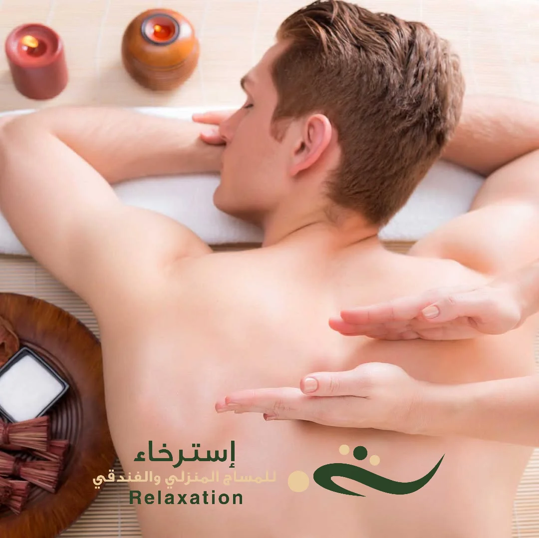المركز التايلندي للمساج في الرياض