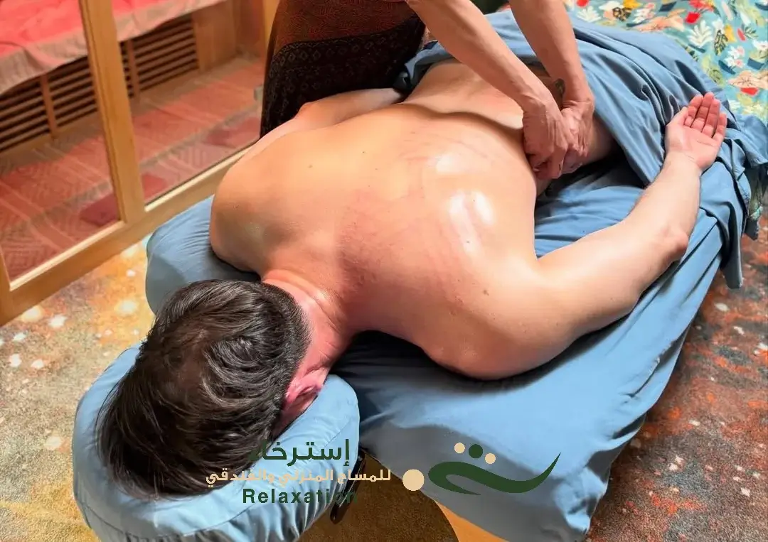 المساج الشفائي في جنوب الرياض