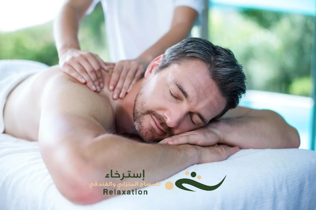 تدليك الاستشفاء في الرياض حي الملقا
