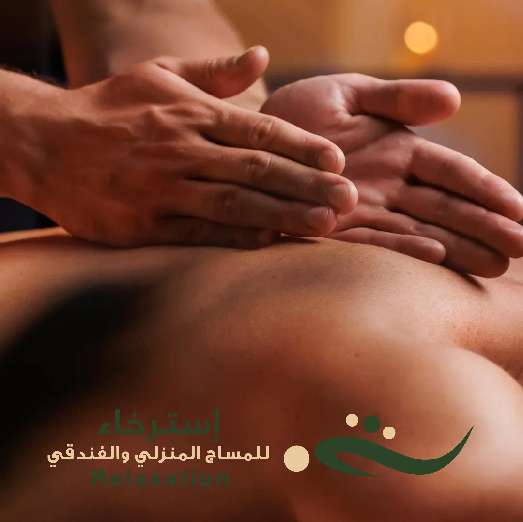 تدليك شامل فندقي في الرياض