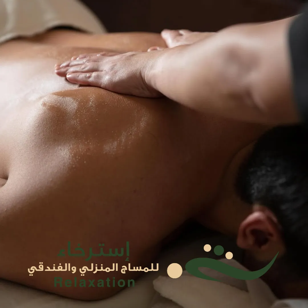 تدليك في البيوت بالرياض