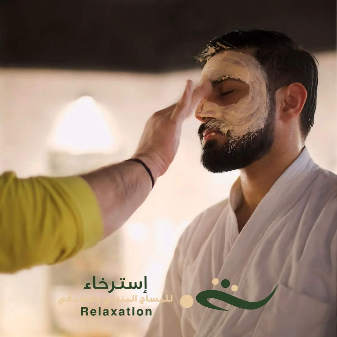 جلسات مساج بشرة الوجه في الرياض