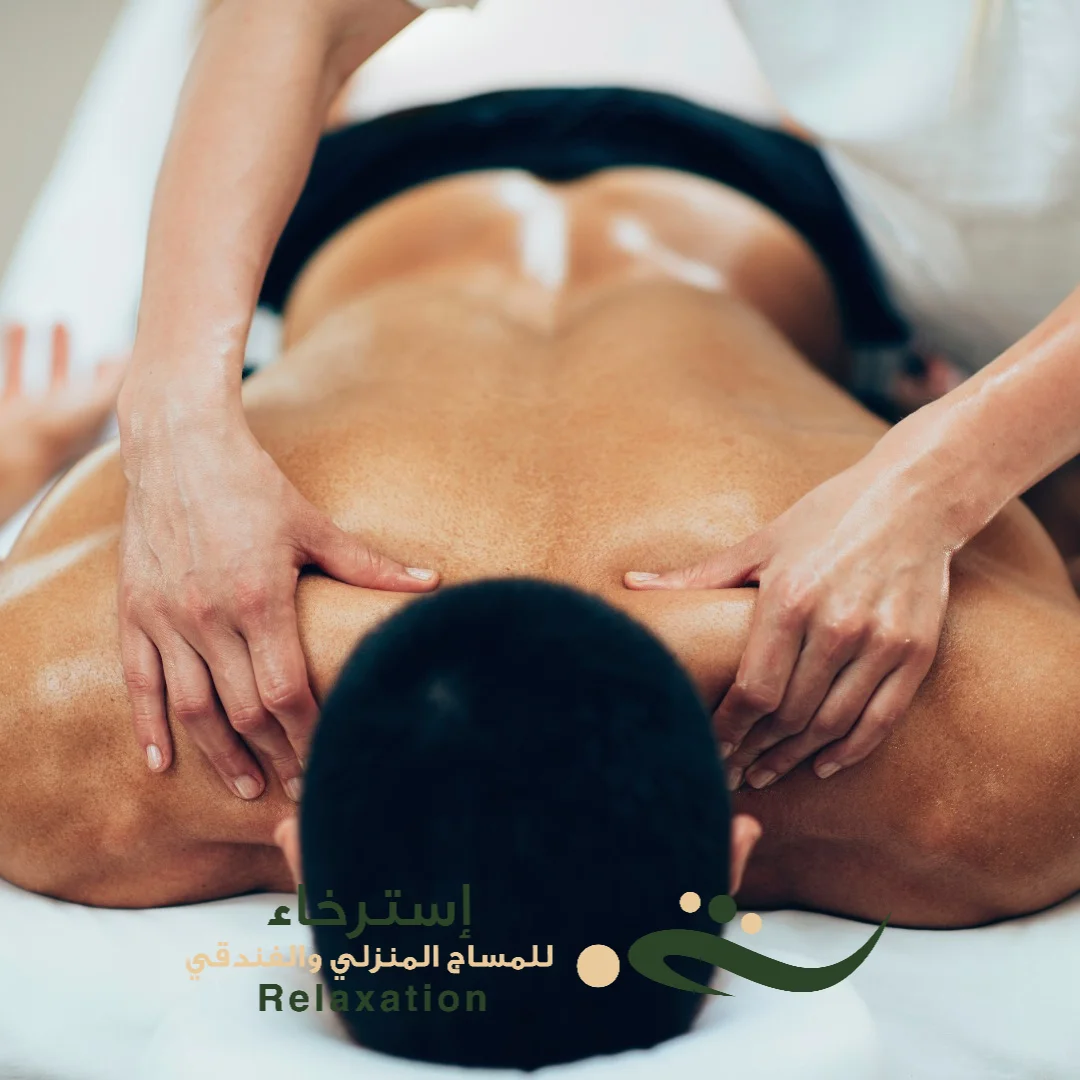 جلسة مساج الأنسجة العميقة في الرياض