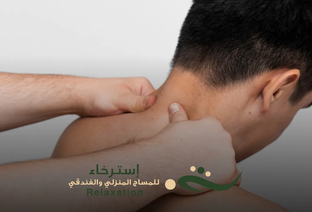 جلسه تدليك رقبة في الرياض