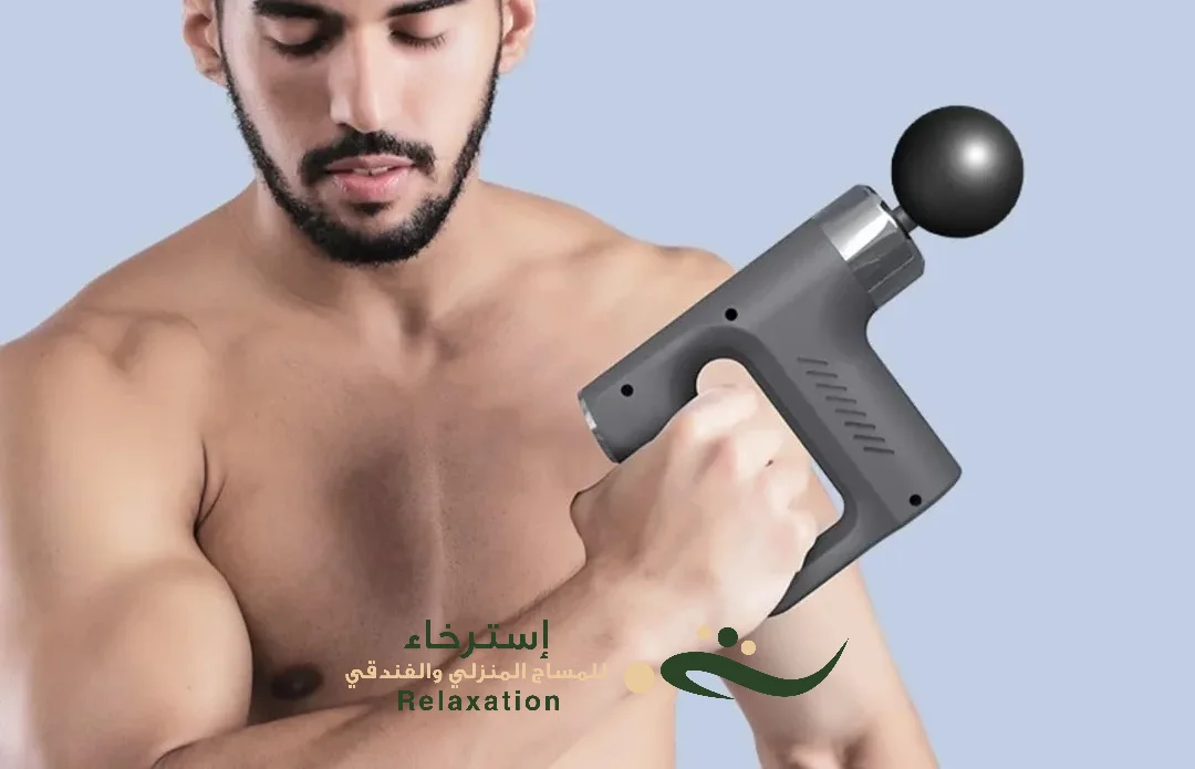 جهاز مساج الانسجه العميقه بالرياض حي العوالي