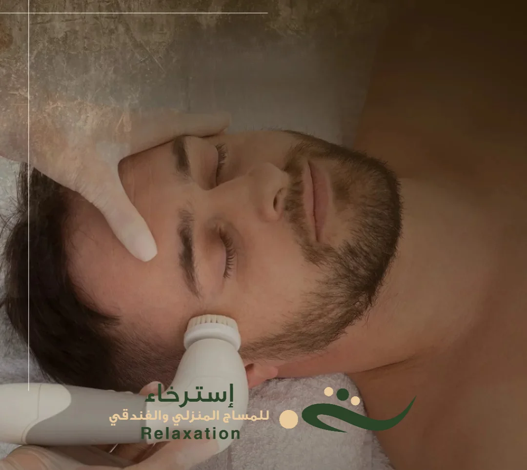خدمة مساج الوجه بالفنادق في الرياض