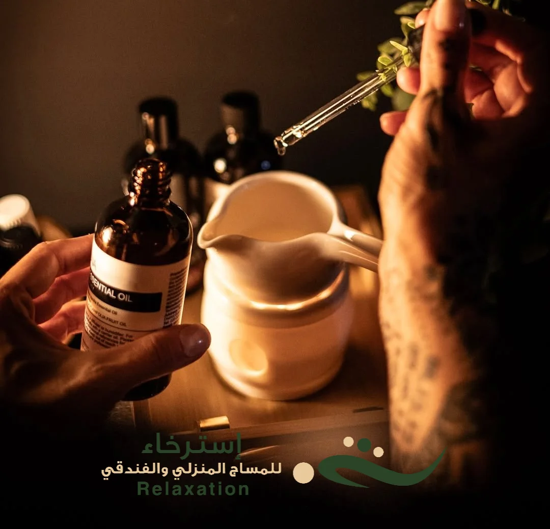 زيت مساج ساخن في الرياض