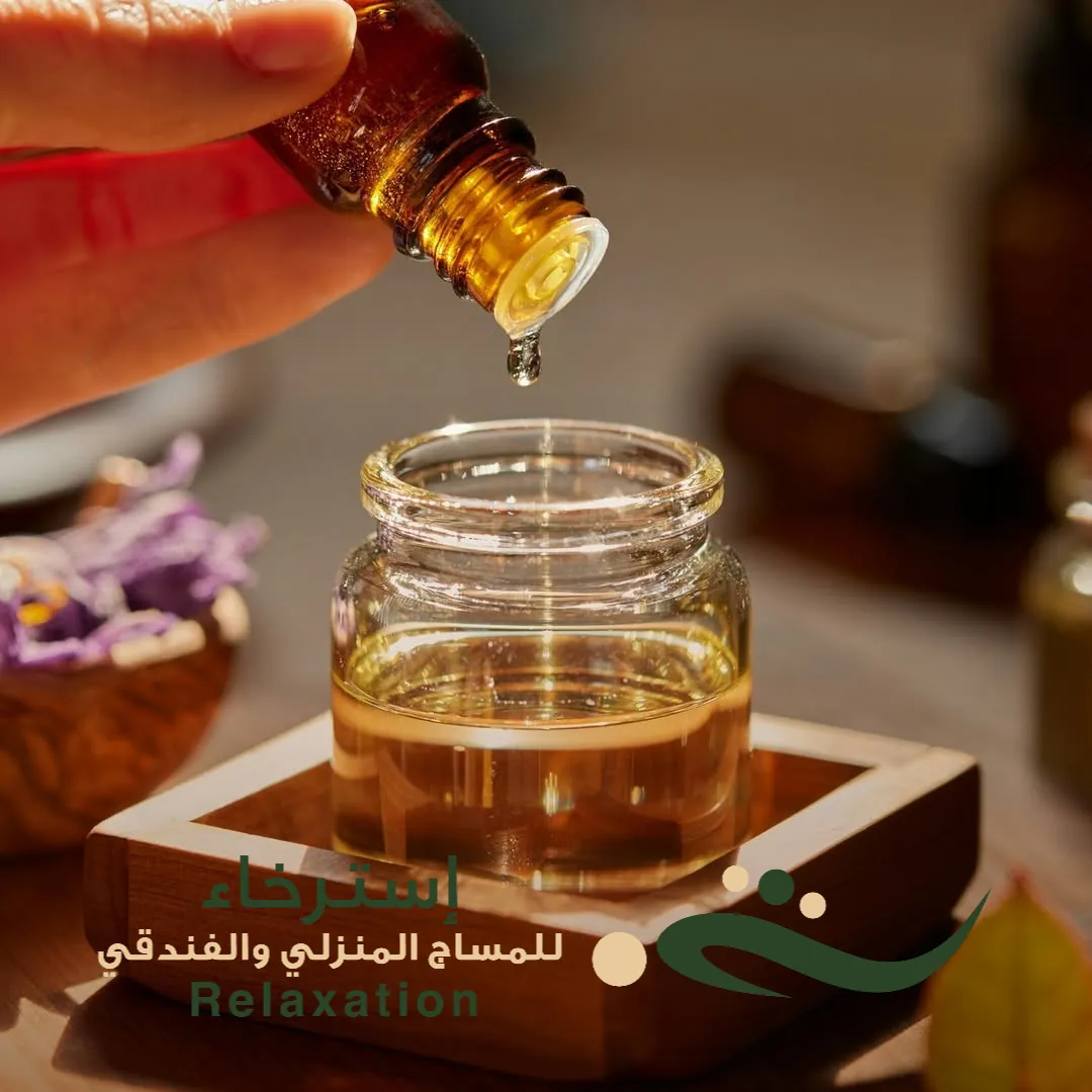 زيوت التدليك بالرياض حي الرمال