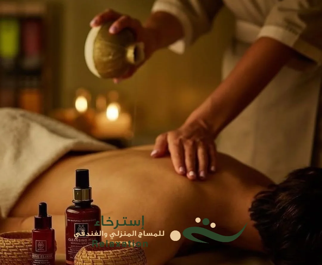 زيوت مساج ساخنة بالرياض