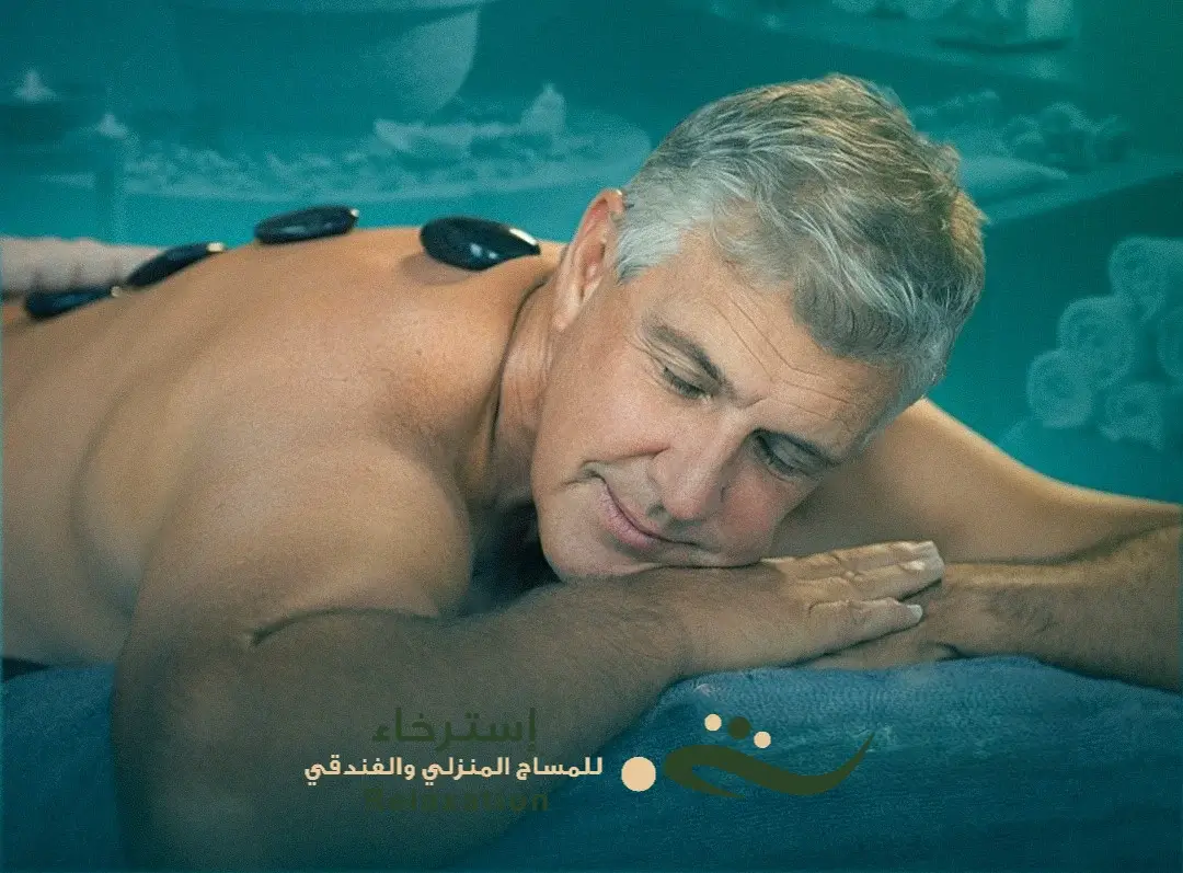 طريقة مساج الاحجار الساخنه بالرياض