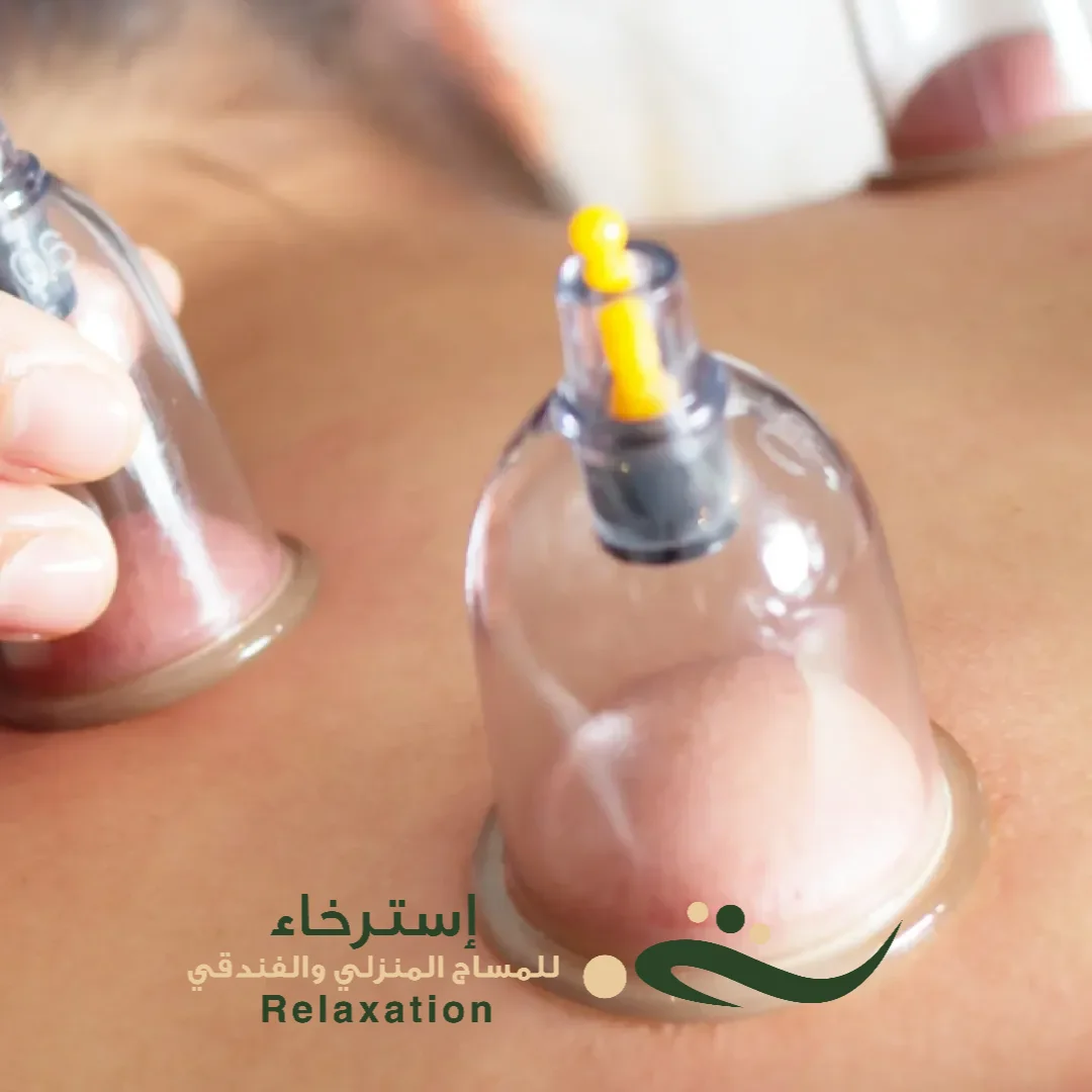 طريقة مساج كاسات الهواء بشرق الرياض