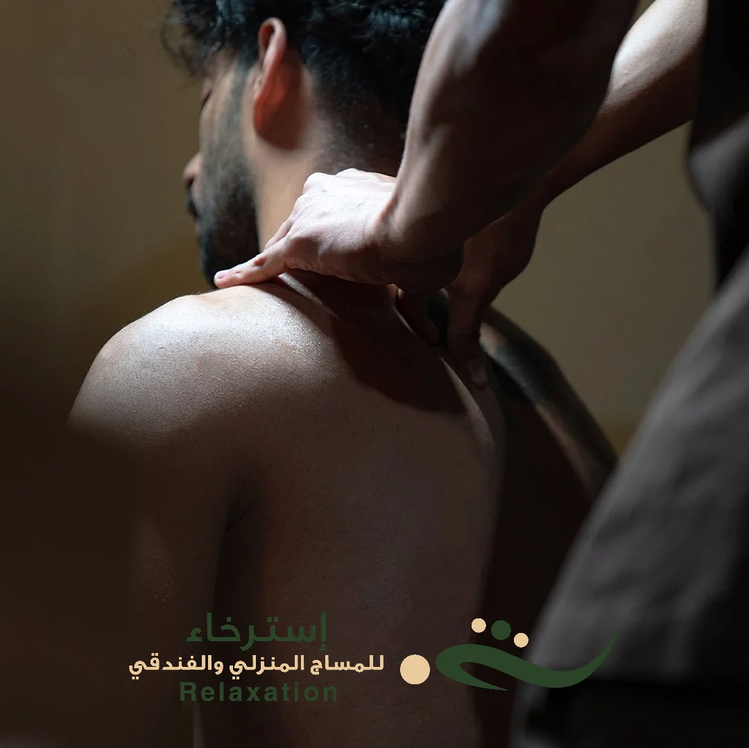 علاج بالمساج السويدي في الريا بالدار البيضاء
