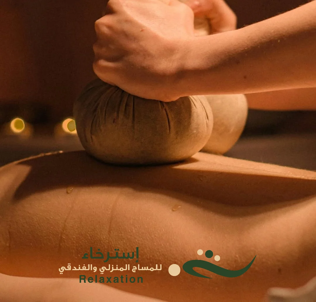 علاج طبيعي تدليك بحي القادسية بالرياض