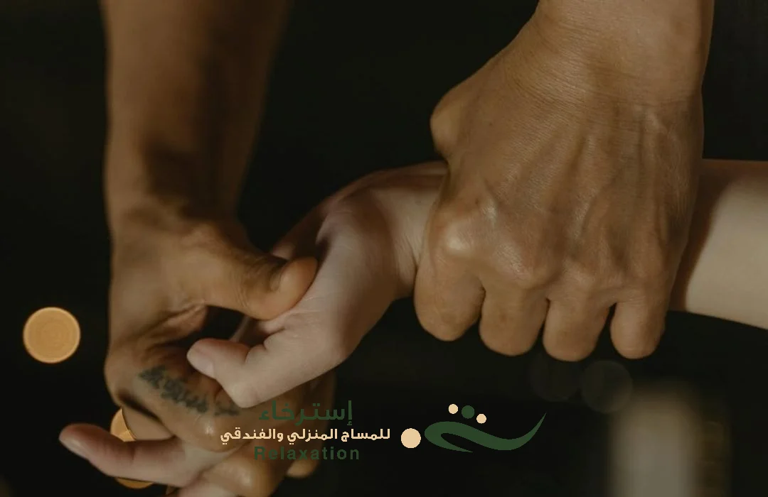 علم الرفلكسولوجي لليدين بالرياض