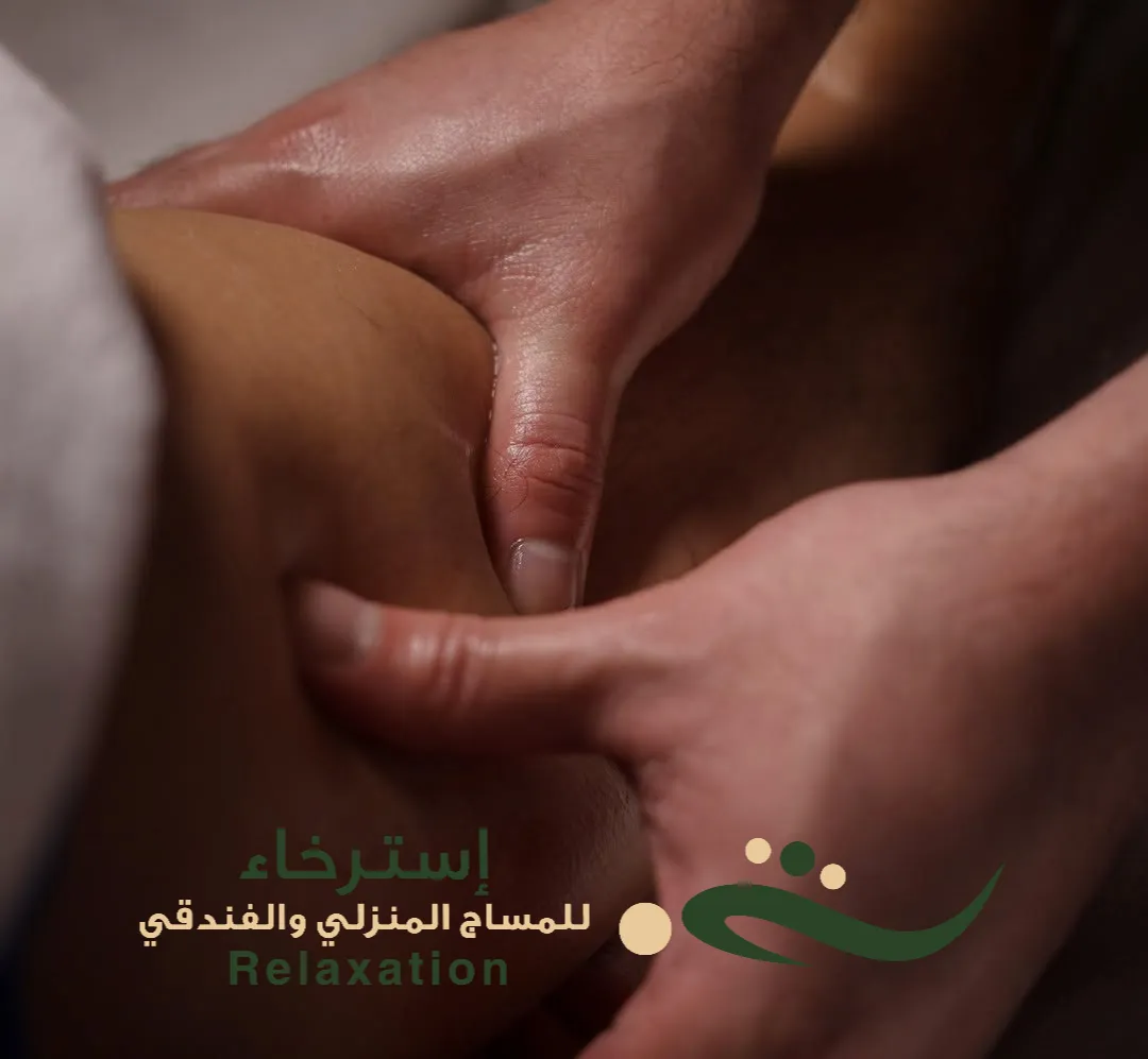 فوائد تدليك في الرياض