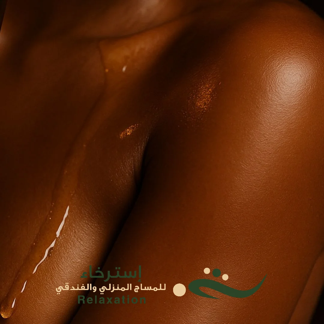 ماهو افضل زيت ساخن للتدليك بالرياض