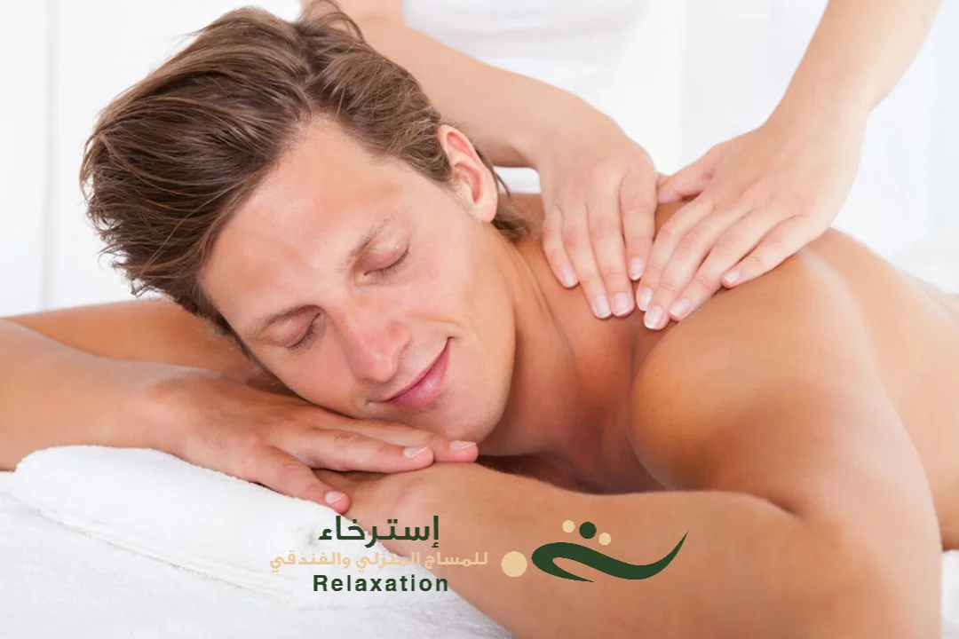 ماهو المساج العلاجي في الرياض