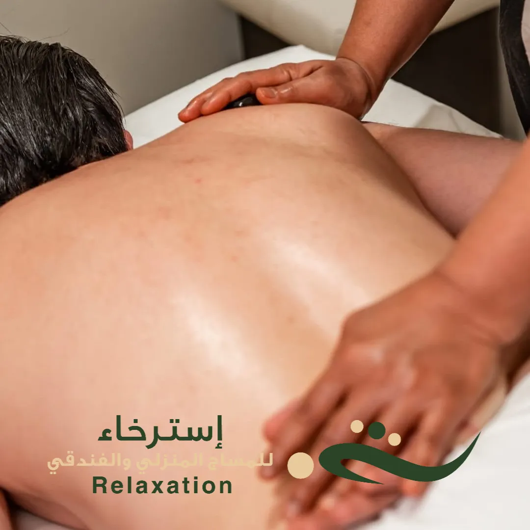 مدة جلسة التدليك في الرياض