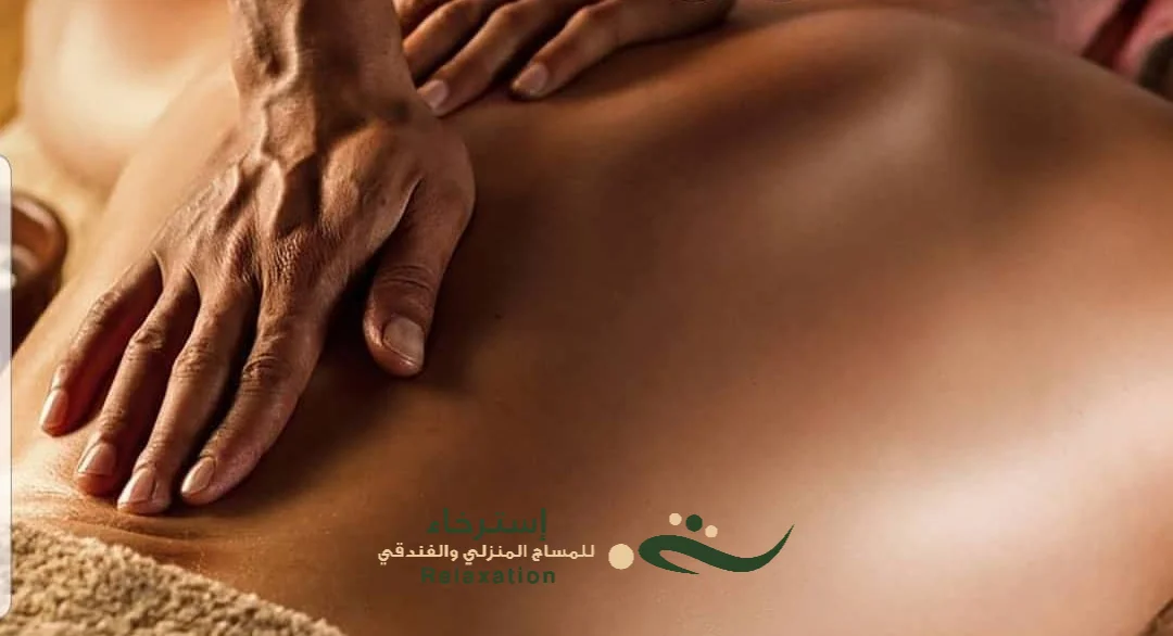 مساج احترافي تايلندي في الرياض بحي الملقا