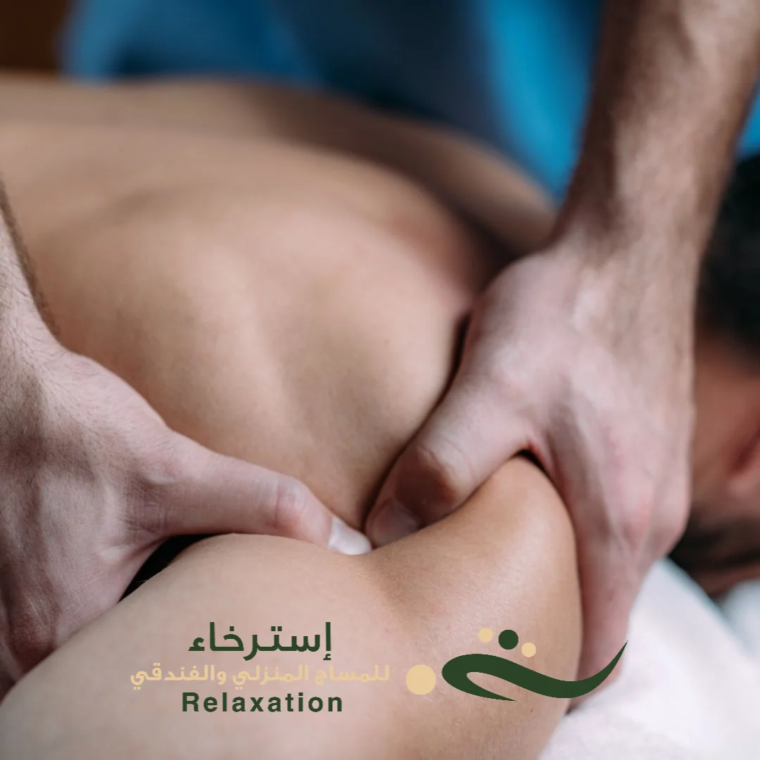 مساج الأنسجة العميقة بالرياض