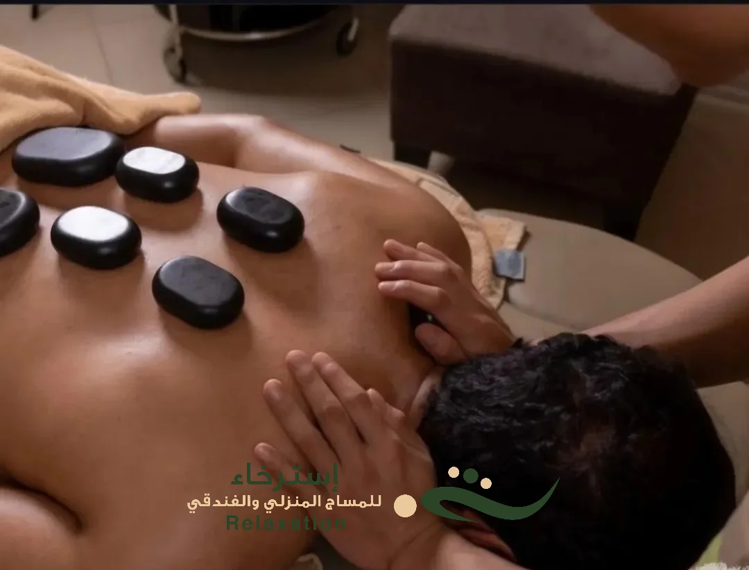 مساج الاحجار الساخنة بالرياض حي الدار البيضاء