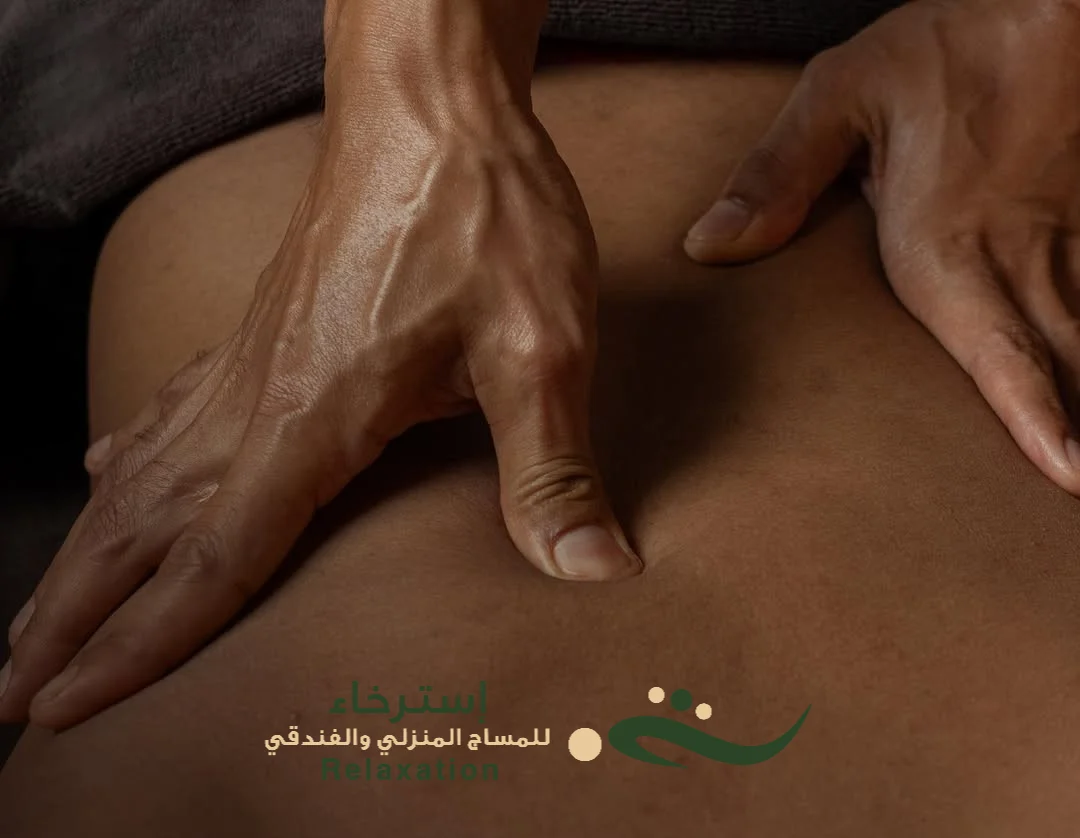 مساج الاسترخاء العميق بالرياض