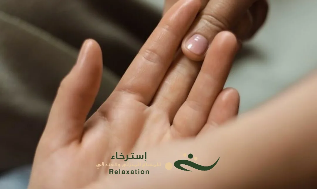 مساج الرفلكسولوجي لليد بجنوب الرياض