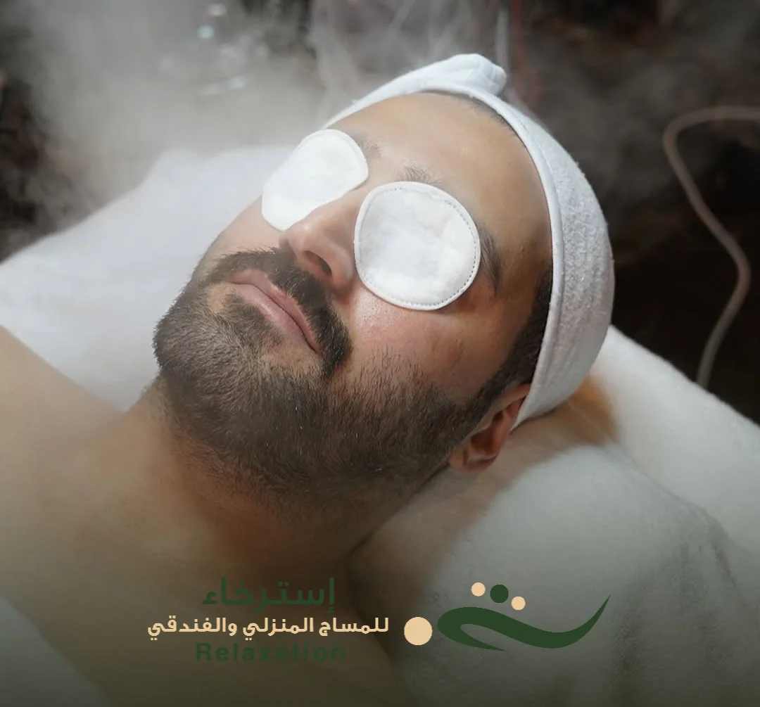 مساج الوجه (Facial Massage) في الرياض