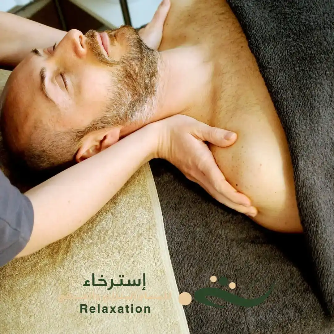 مساج الوجه في المنزل أو الفنادق بالرياض