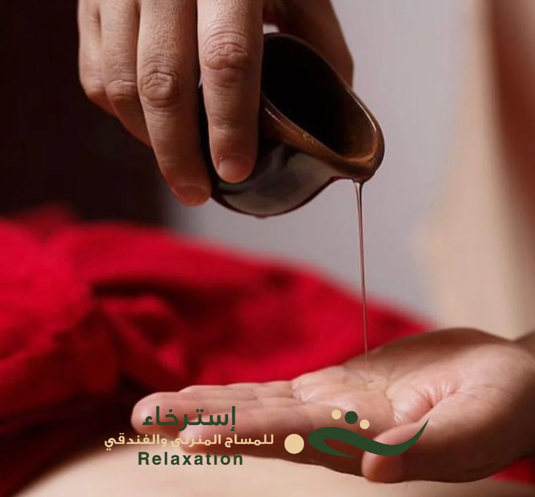 مساج بالزيوت الساخنة في الرياض