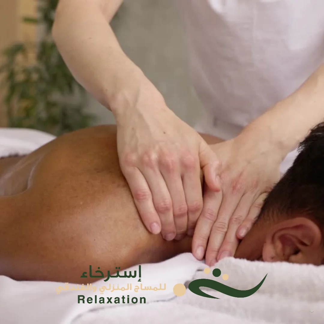 مساج تايلاندي استرخاء للجسم في الرياض