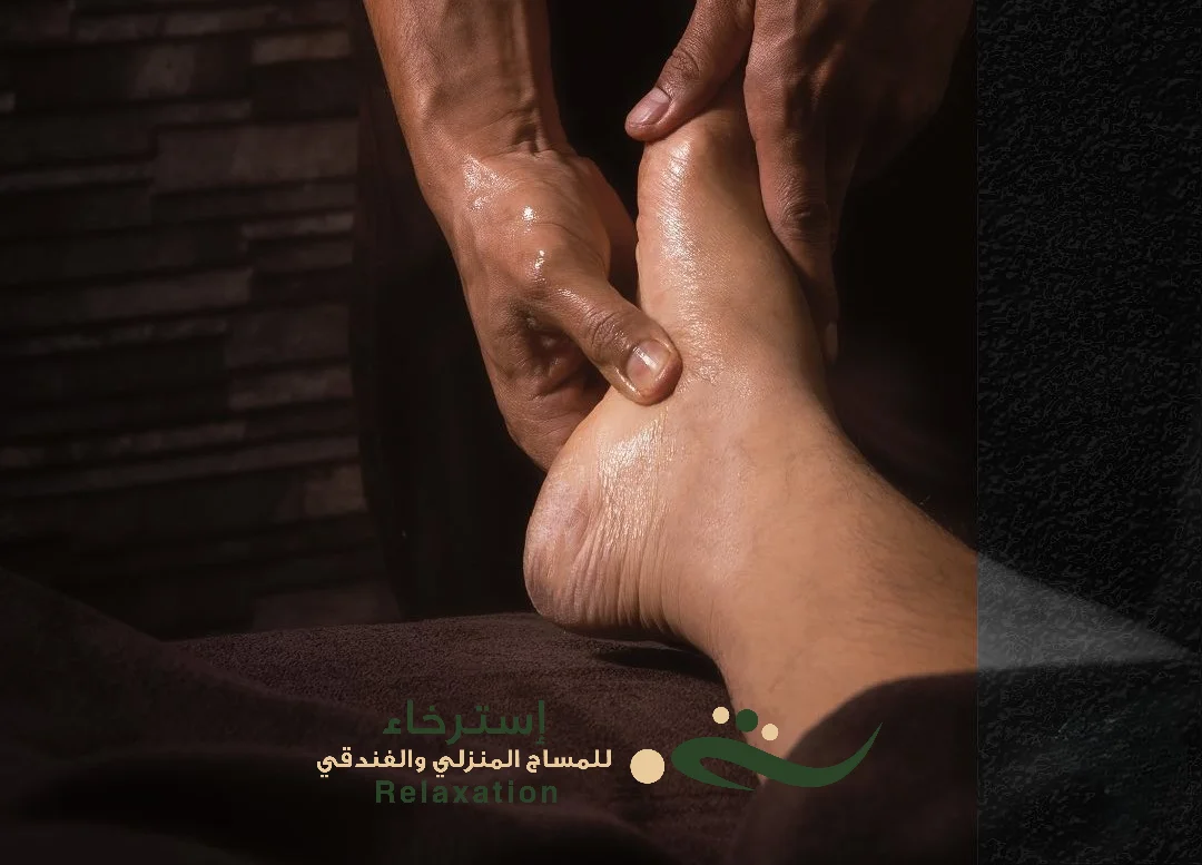 مساج رفلكسولوجي للقدم بشرق الرياض