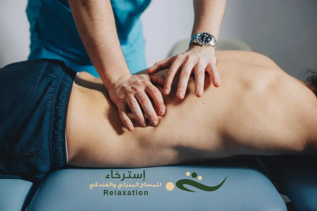 مساج سويدي علاجي في الرياض
