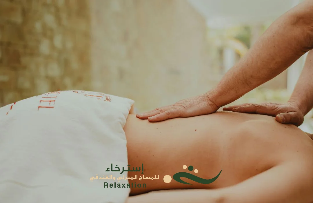 مساج سويدي فرك في الرياض