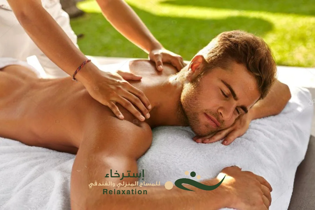 مساج علاجى بحي الغروب في الرياض